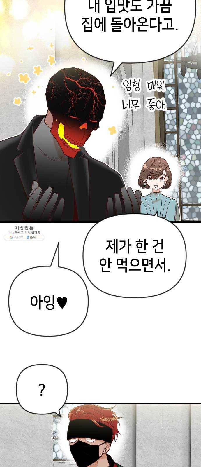 데빌샷 37화 살아있는 시체들의 낮 (1) 15