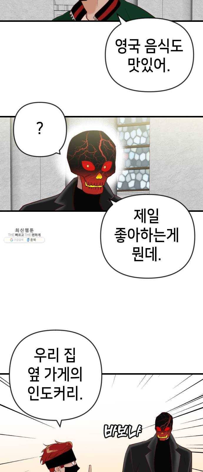 데빌샷 37화 살아있는 시체들의 낮 (1) 16