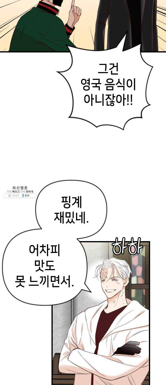 데빌샷 37화 살아있는 시체들의 낮 (1) 17