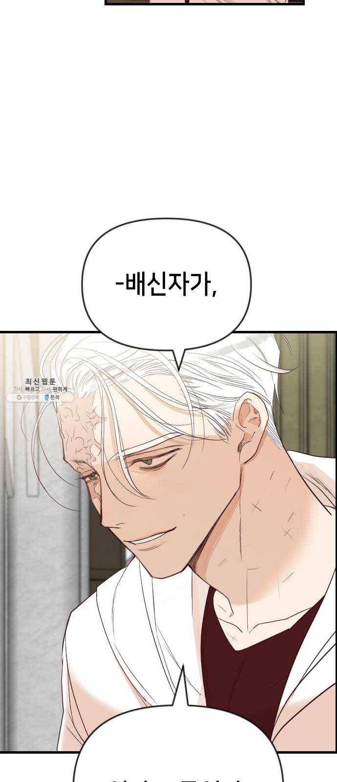 데빌샷 37화 살아있는 시체들의 낮 (1) 18