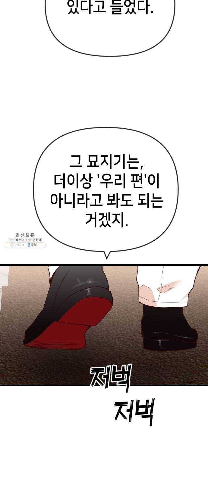 데빌샷 37화 살아있는 시체들의 낮 (1) 19