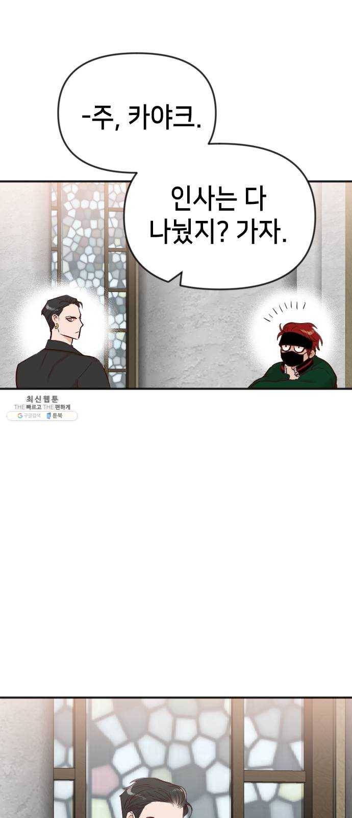 데빌샷 37화 살아있는 시체들의 낮 (1) 28