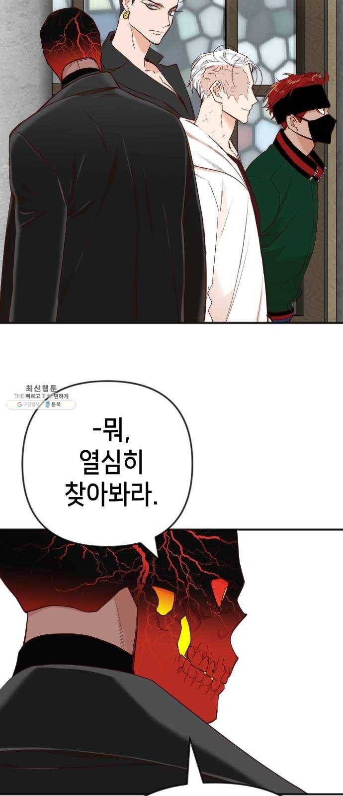 데빌샷 37화 살아있는 시체들의 낮 (1) 29