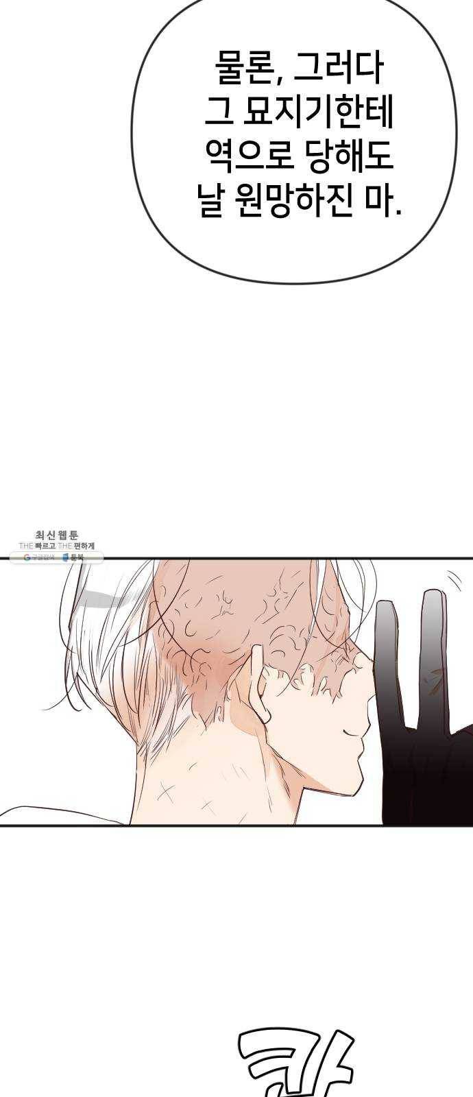 데빌샷 37화 살아있는 시체들의 낮 (1) 30