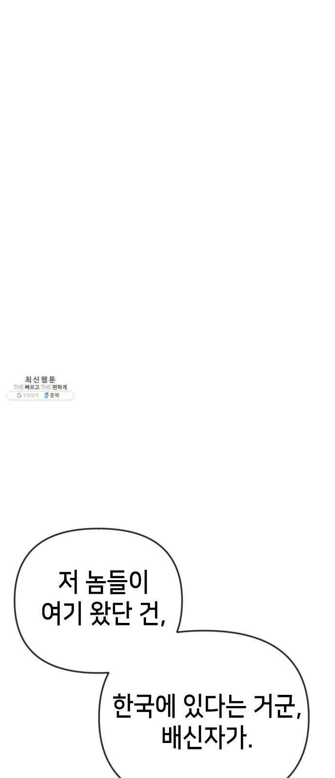 데빌샷 37화 살아있는 시체들의 낮 (1) 32