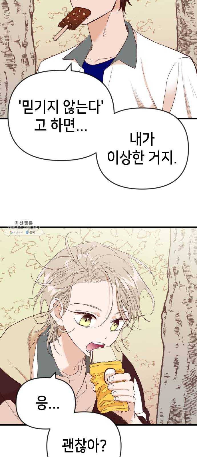 데빌샷 37화 살아있는 시체들의 낮 (1) 36