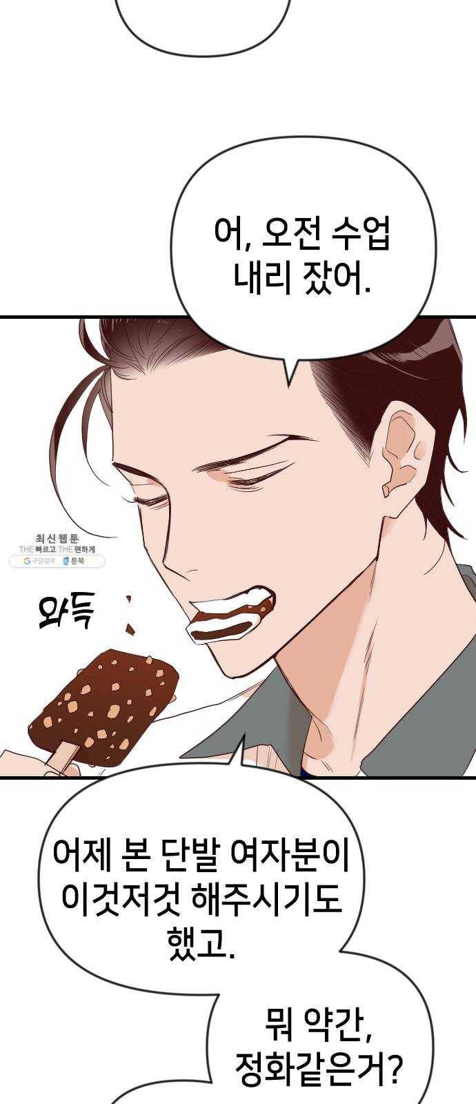 데빌샷 37화 살아있는 시체들의 낮 (1) 37