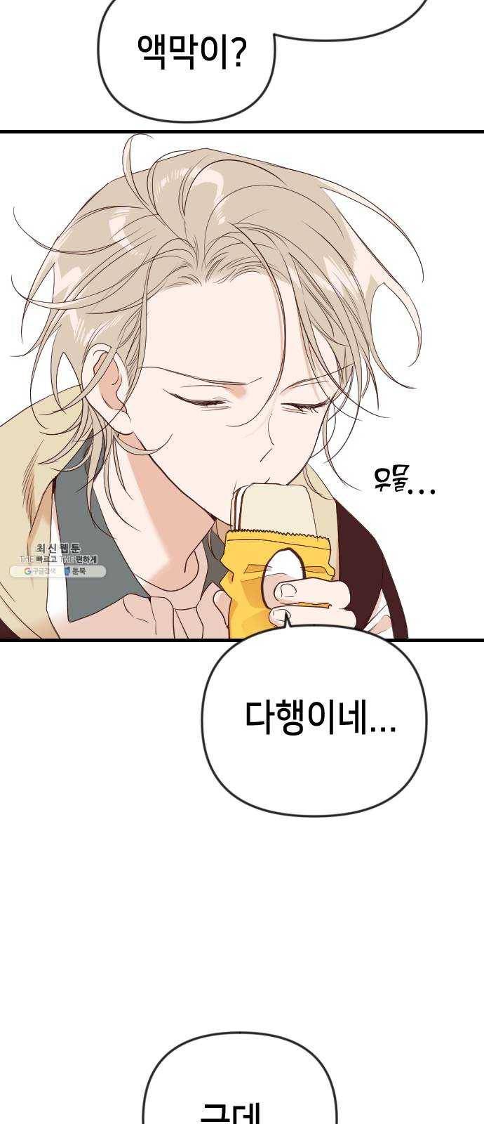 데빌샷 37화 살아있는 시체들의 낮 (1) 38