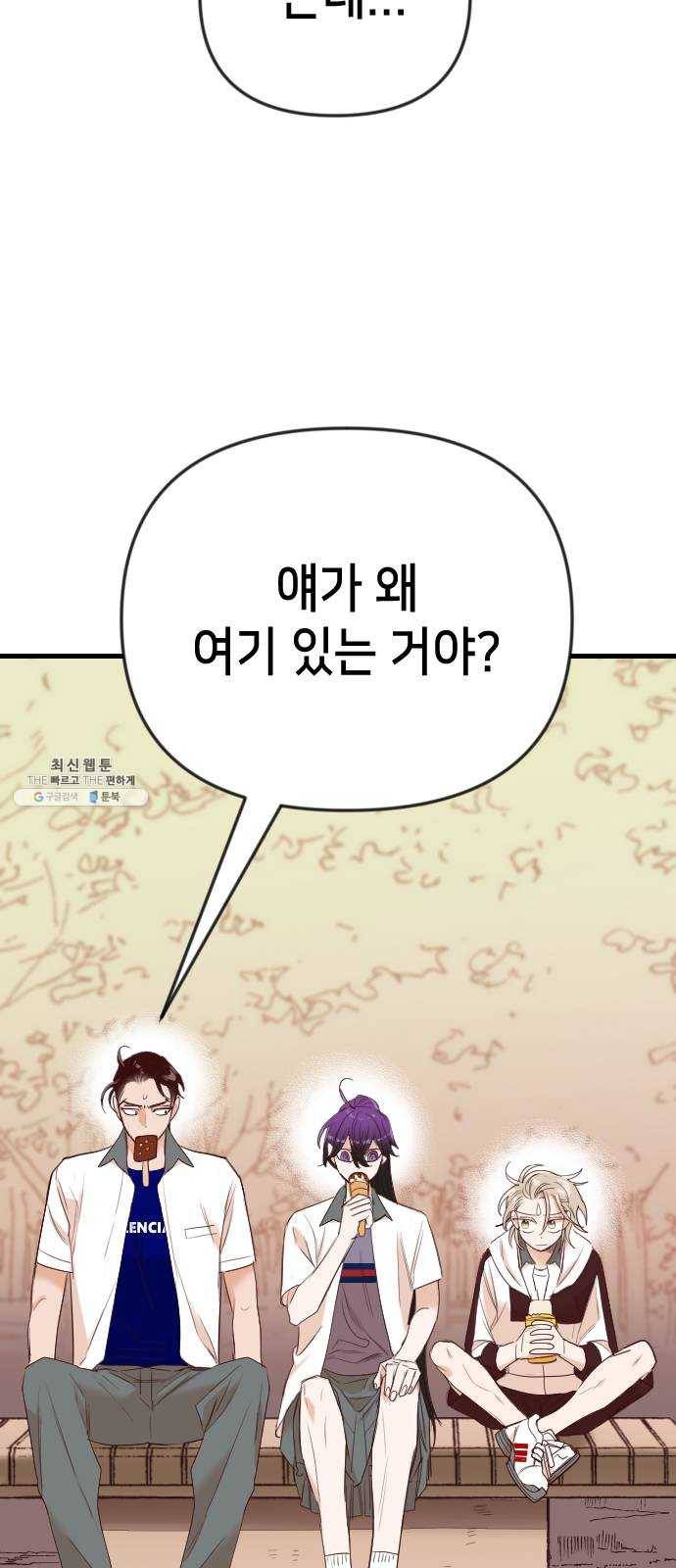 데빌샷 37화 살아있는 시체들의 낮 (1) 39