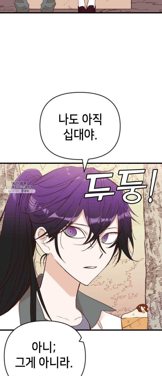 데빌샷 37화 살아있는 시체들의 낮 (1) 40