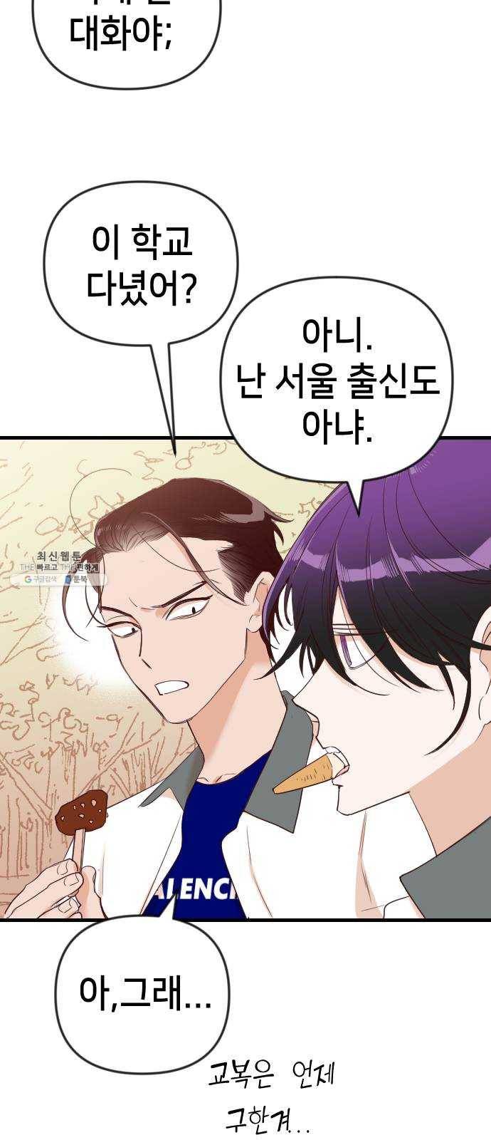 데빌샷 37화 살아있는 시체들의 낮 (1) 42