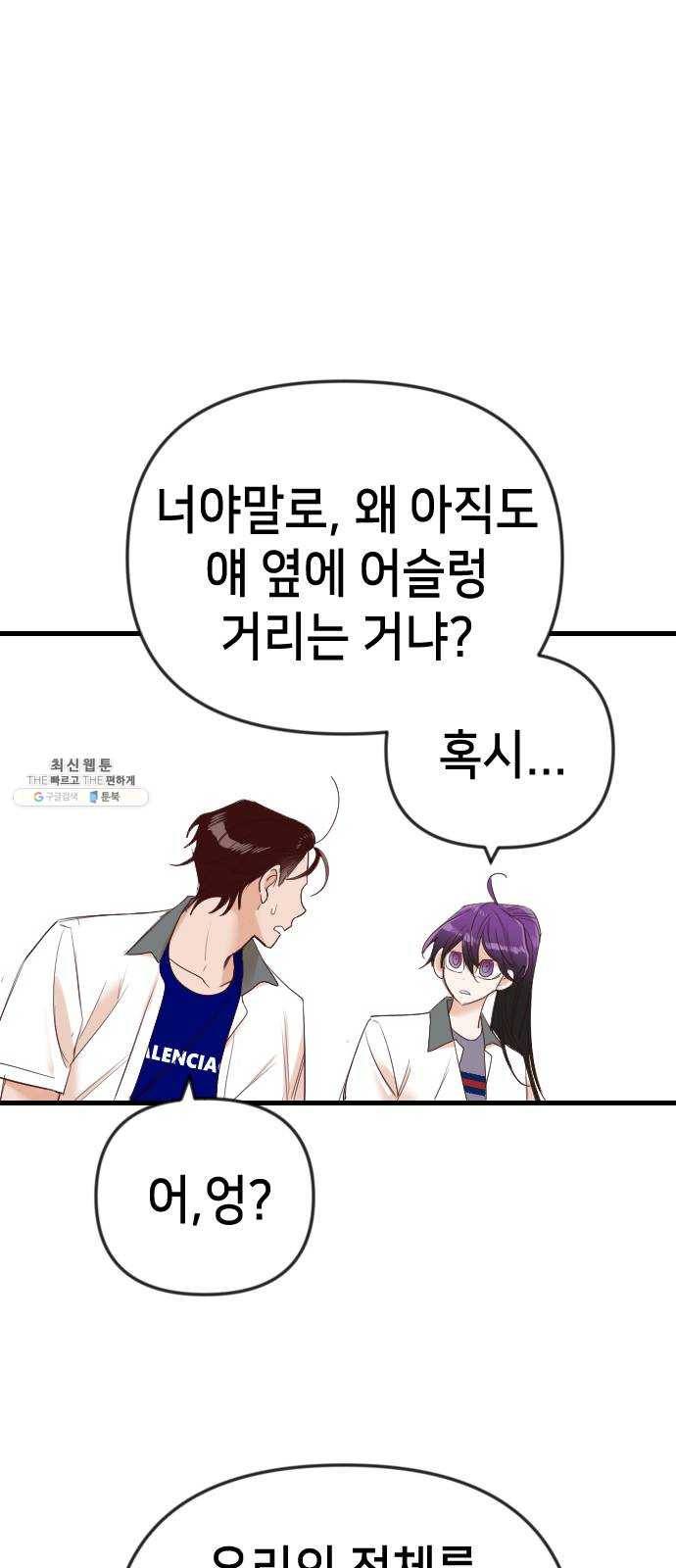 데빌샷 37화 살아있는 시체들의 낮 (1) 43