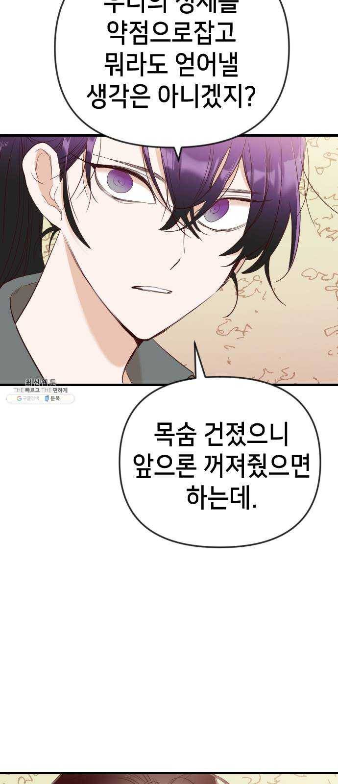 데빌샷 37화 살아있는 시체들의 낮 (1) 44