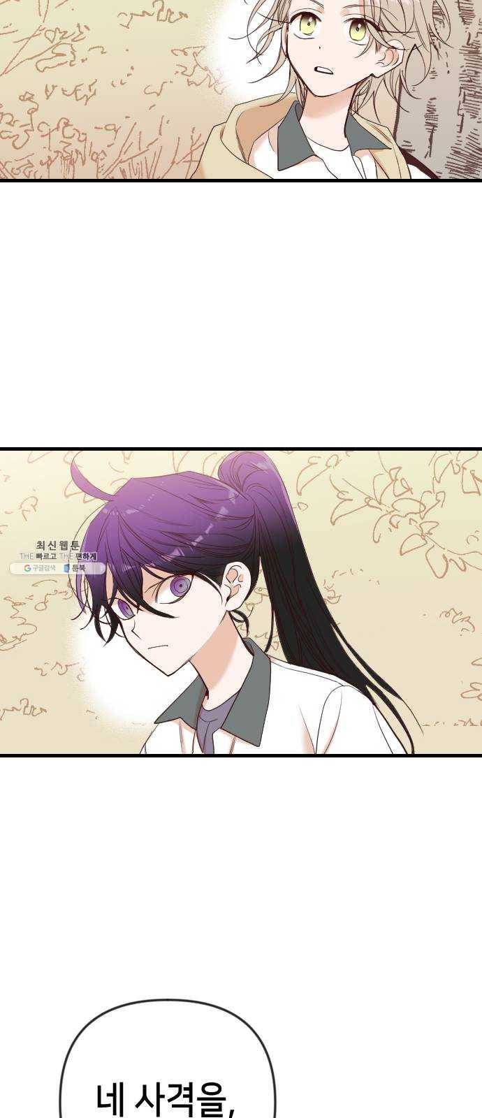 데빌샷 37화 살아있는 시체들의 낮 (1) 47