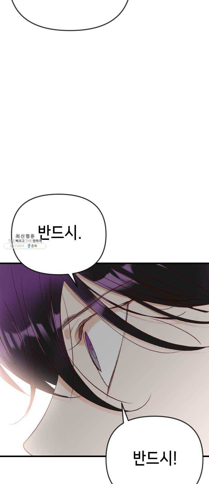 데빌샷 37화 살아있는 시체들의 낮 (1) 53