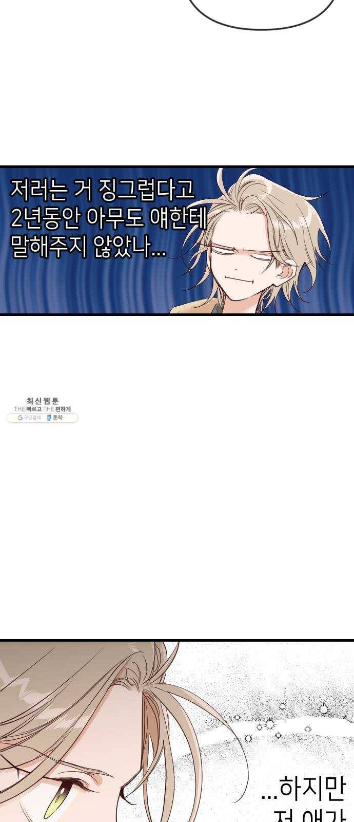 데빌샷 37화 살아있는 시체들의 낮 (1) 54