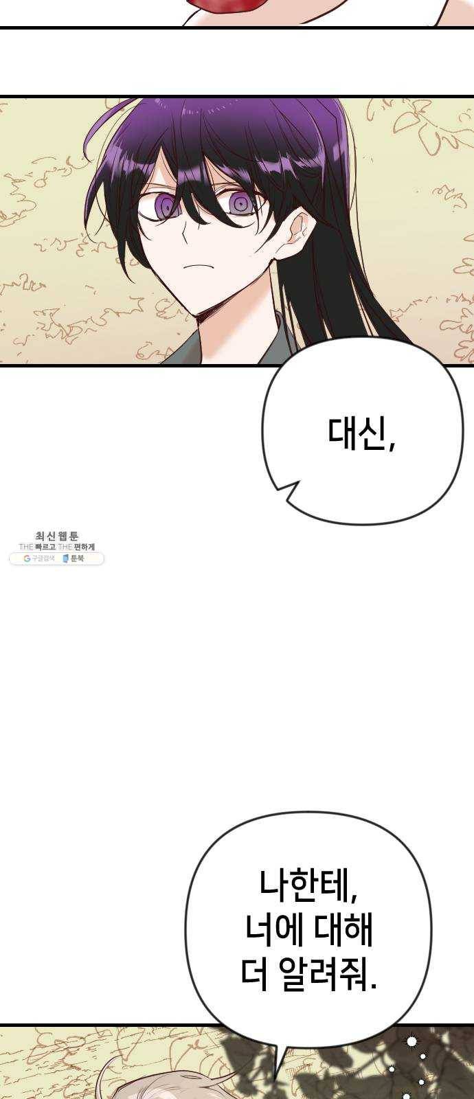 데빌샷 37화 살아있는 시체들의 낮 (1) 56