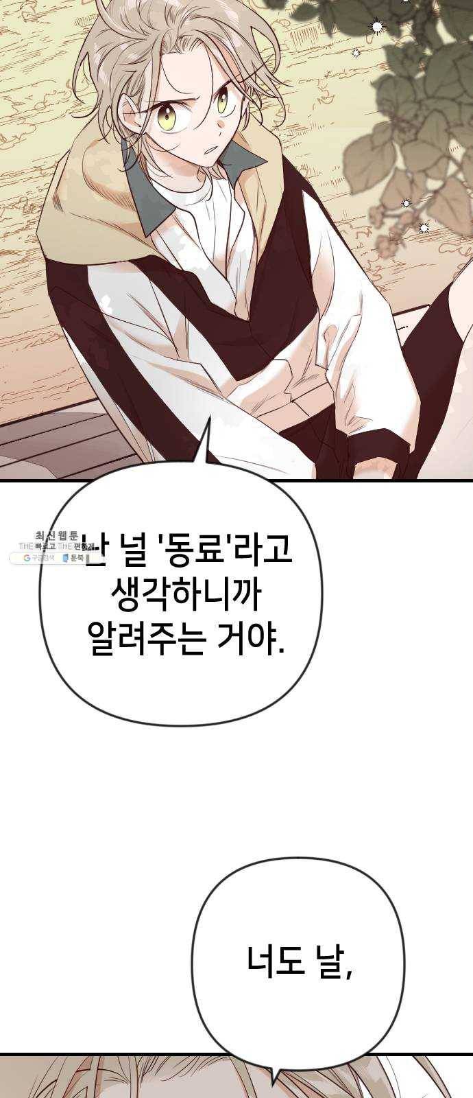 데빌샷 37화 살아있는 시체들의 낮 (1) 57
