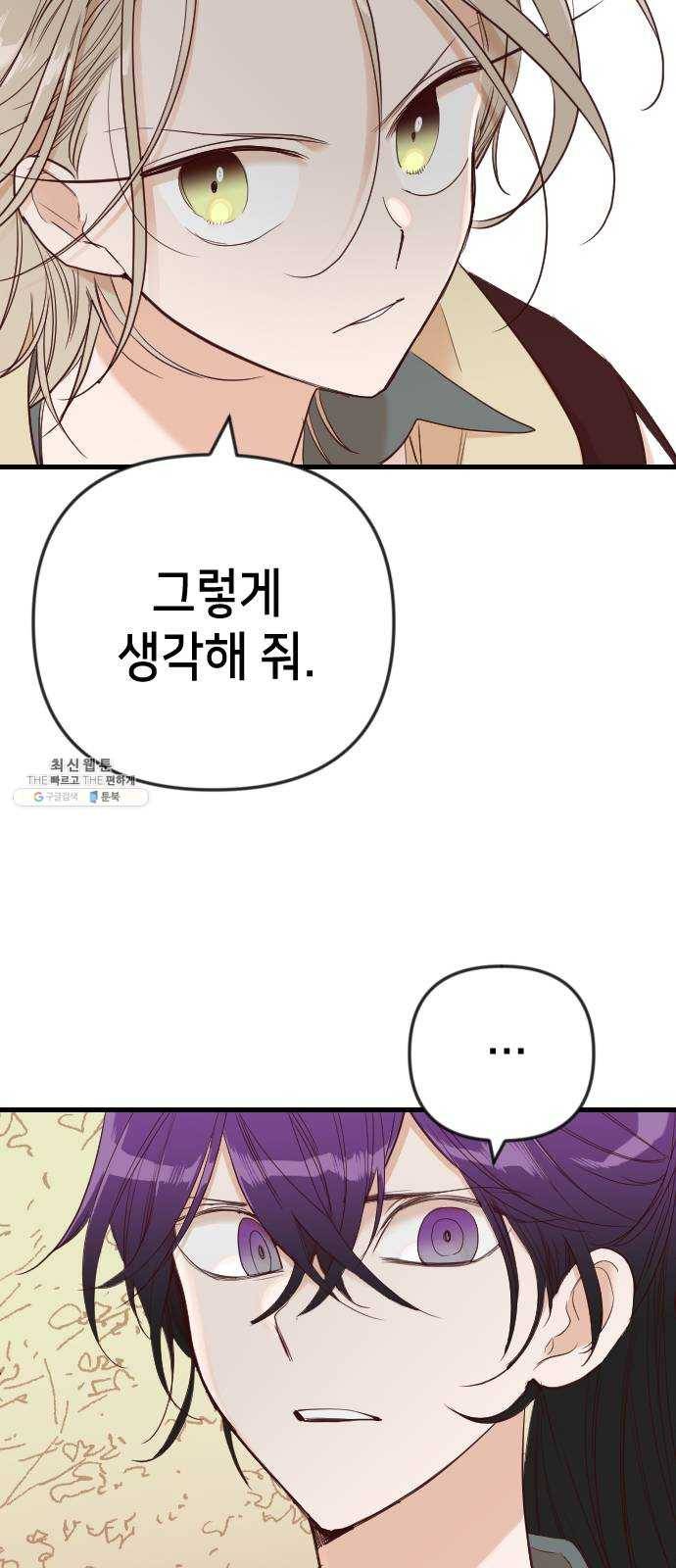 데빌샷 37화 살아있는 시체들의 낮 (1) 58