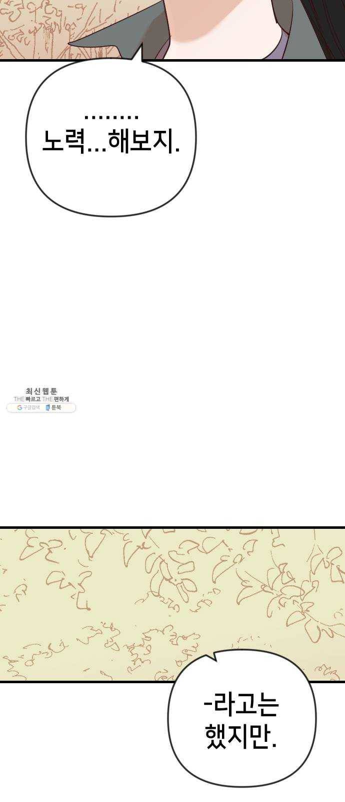 데빌샷 37화 살아있는 시체들의 낮 (1) 59