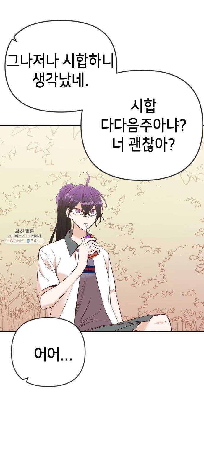 데빌샷 37화 살아있는 시체들의 낮 (1) 64