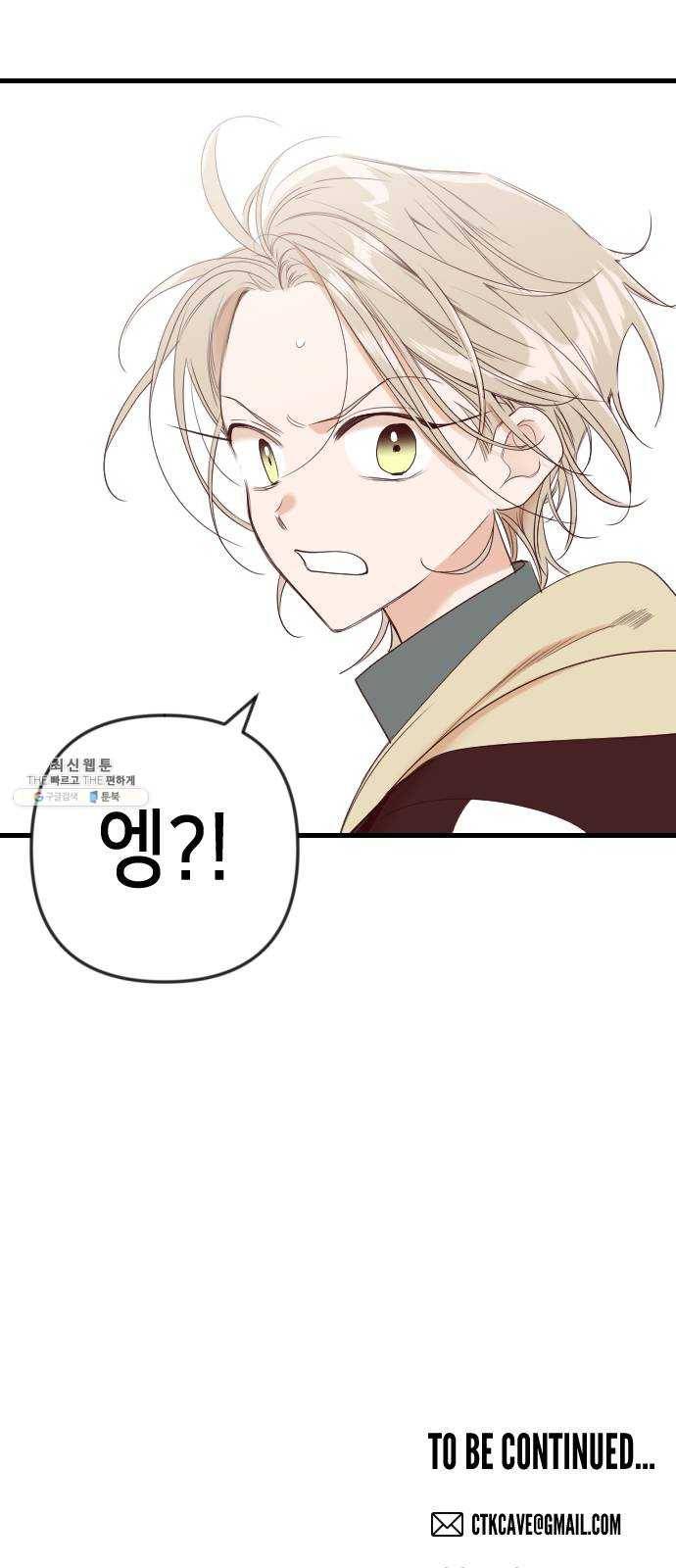데빌샷 37화 살아있는 시체들의 낮 (1) 67