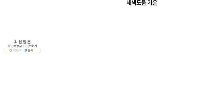 데빌샷 37화 살아있는 시체들의 낮 (1) 68