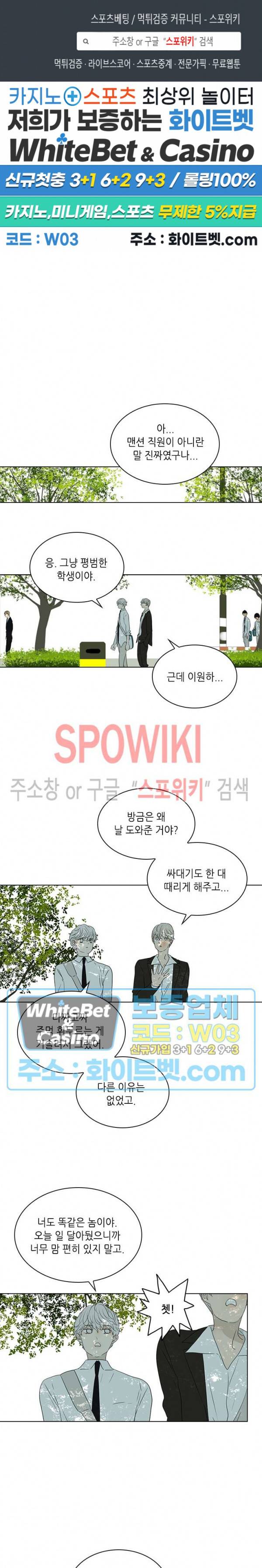 욕망맨션 63화 1