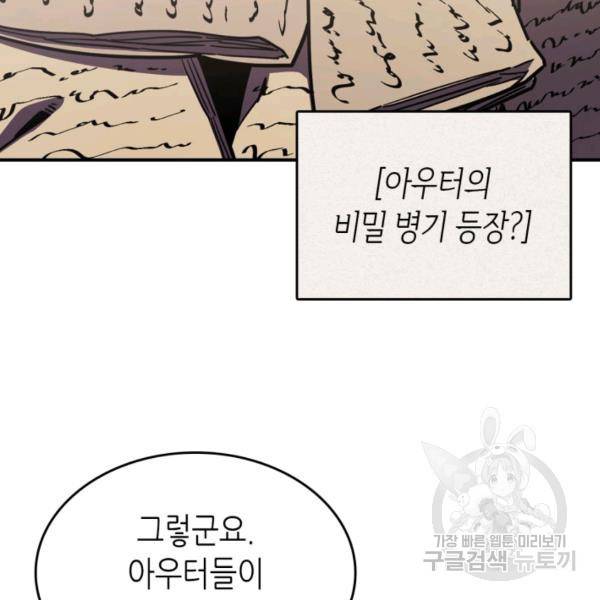 귀환자의 마법은 특별해야 합니다 150화 4