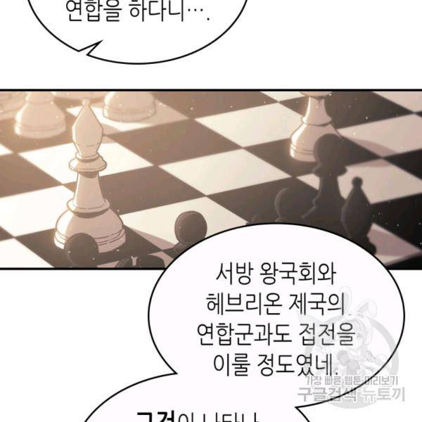 귀환자의 마법은 특별해야 합니다 150화 5