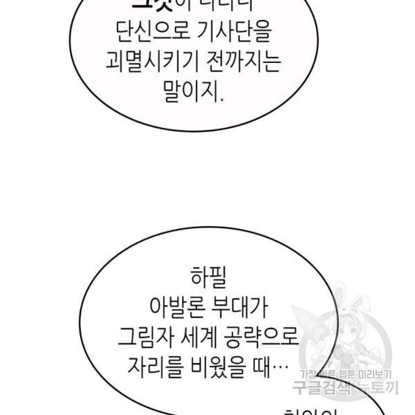 귀환자의 마법은 특별해야 합니다 150화 6