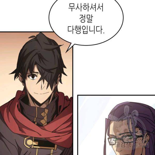귀환자의 마법은 특별해야 합니다 150화 11
