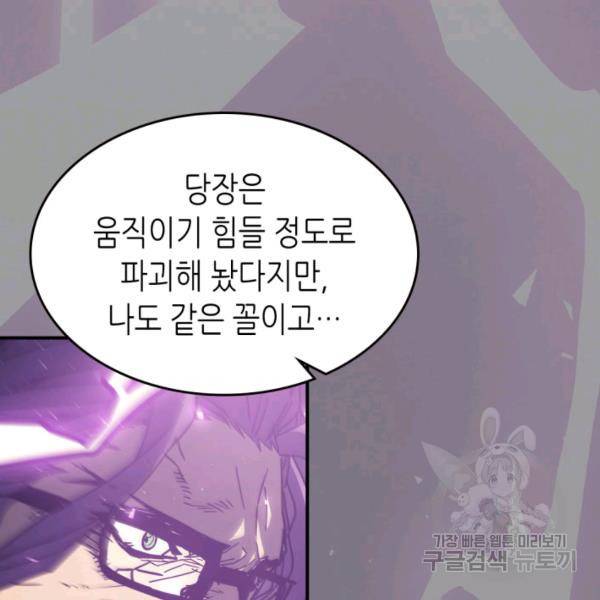 귀환자의 마법은 특별해야 합니다 150화 16