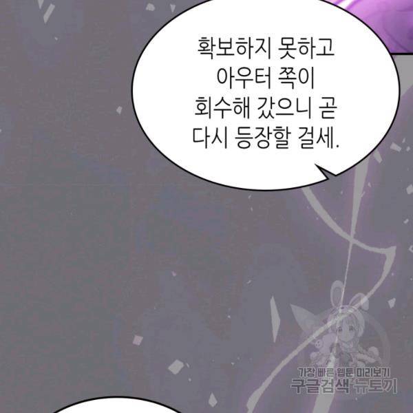 귀환자의 마법은 특별해야 합니다 150화 18