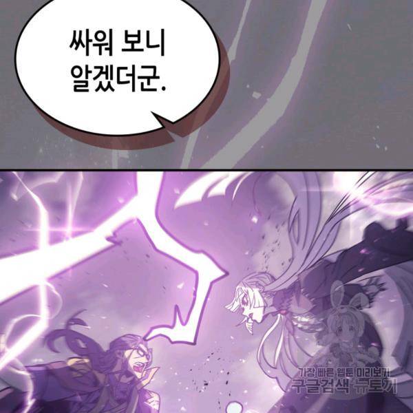 귀환자의 마법은 특별해야 합니다 150화 19