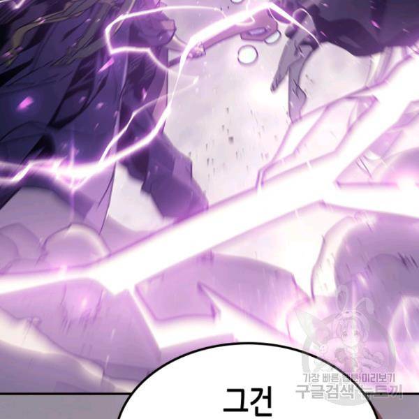 귀환자의 마법은 특별해야 합니다 150화 20