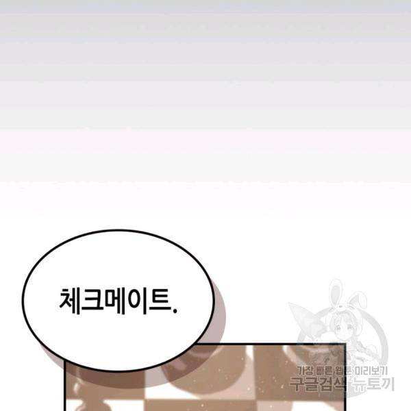 귀환자의 마법은 특별해야 합니다 150화 22