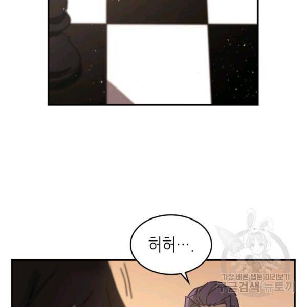 귀환자의 마법은 특별해야 합니다 150화 24
