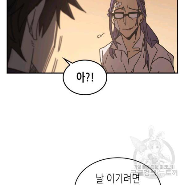 귀환자의 마법은 특별해야 합니다 150화 25