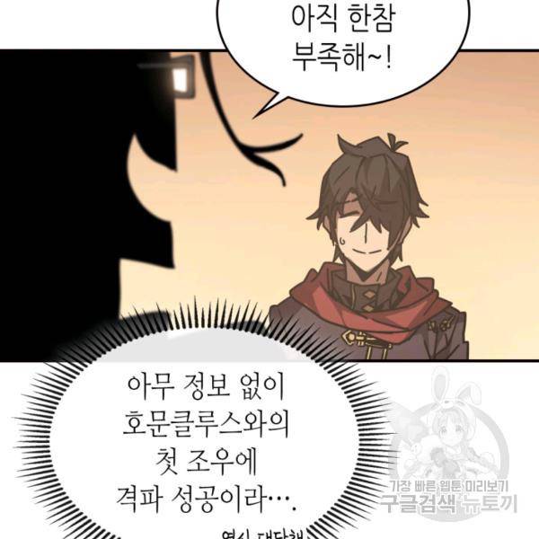 귀환자의 마법은 특별해야 합니다 150화 26