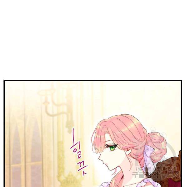 양판소 주인공의 아내로 살아남기 100화 63