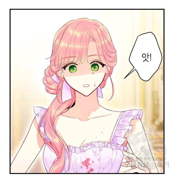 양판소 주인공의 아내로 살아남기 100화 90