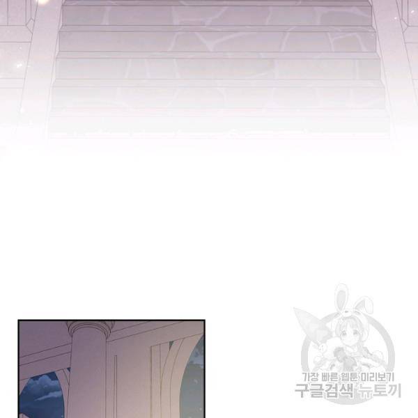 소꿉친구를 폭군으로 키웠습니다 23화 4