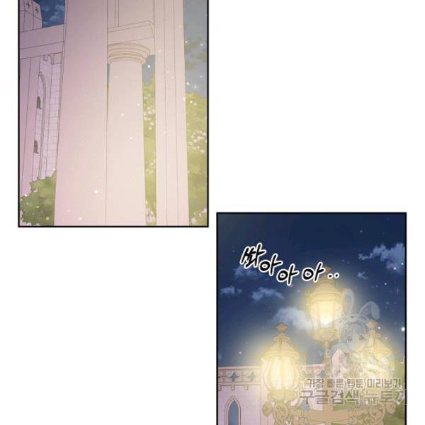 소꿉친구를 폭군으로 키웠습니다 23화 5