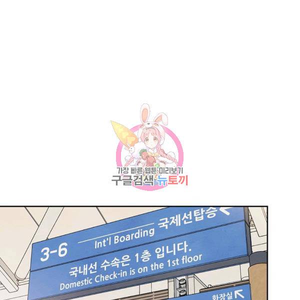 아파도 하고 싶은 57화 1