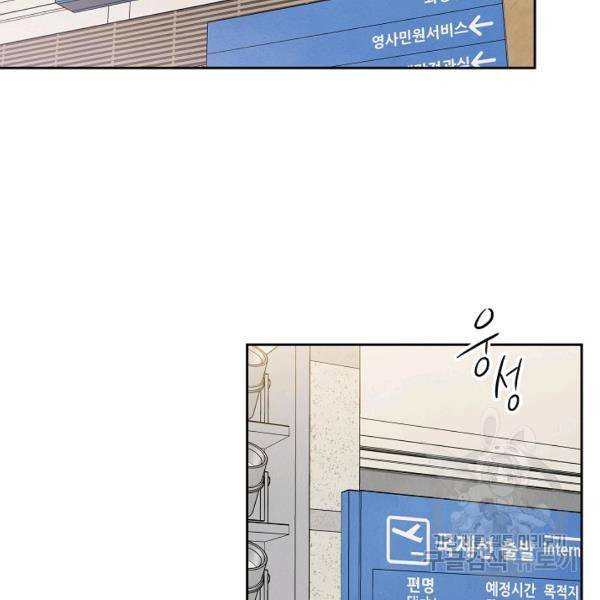 아파도 하고 싶은 57화 2