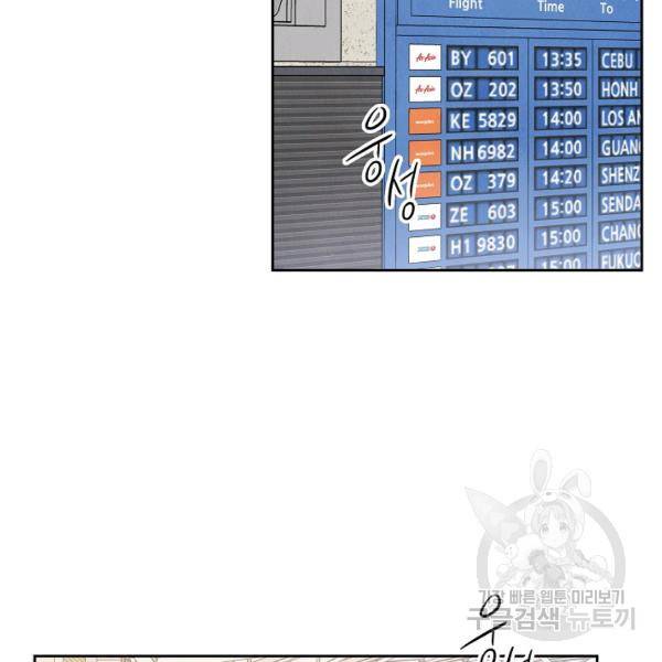 아파도 하고 싶은 57화 3