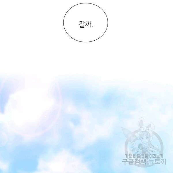 아파도 하고 싶은 57화 8
