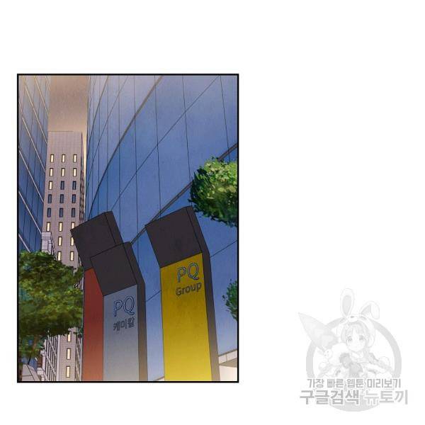 아파도 하고 싶은 57화 12