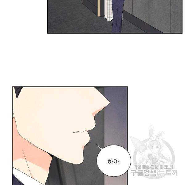 아파도 하고 싶은 57화 14